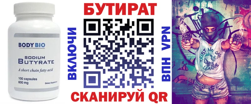 omg зеркало  Усть-Лабинск  Бутират вода  цены  
