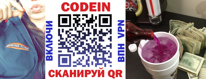 Codein напиток Lean (лин) купить сайты Усть-Лабинск