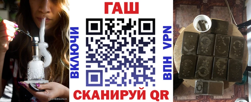 ГАШ гашик Усть-Лабинск